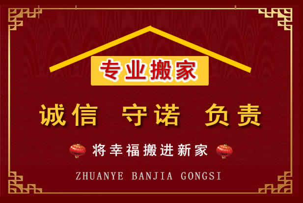 瑞金搬家电话