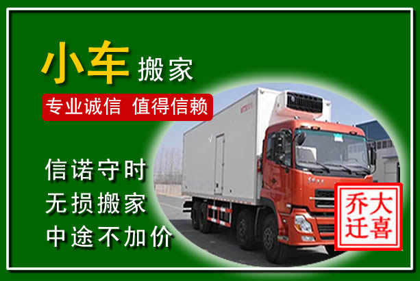 瑞金物品搬运