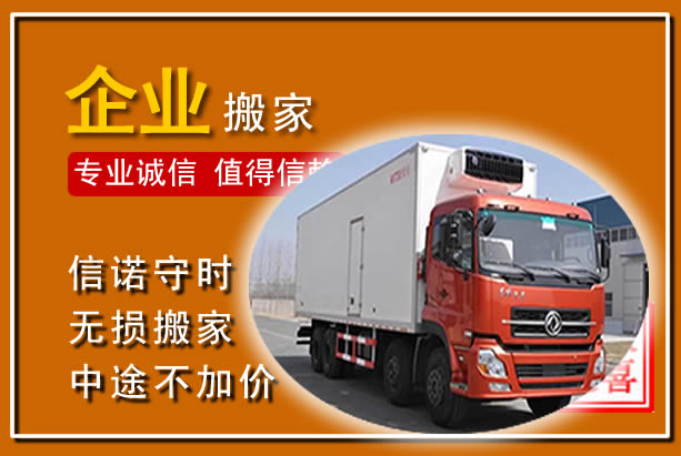 瑞金工厂单位搬迁