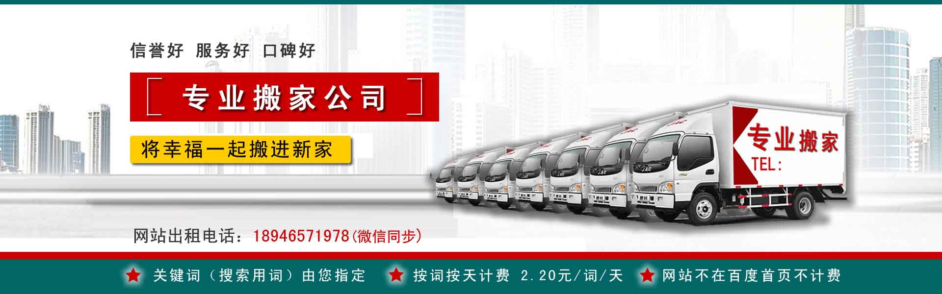 瑞金小型搬家